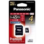 （まとめ買い）Panasonic パナソニック microSDHCカード 4GB RP-SMGA04GJK 【×2セット】