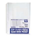 （まとめ買い）ビュートン クリヤーブックポケット CBP-A4-100 A4 【×2セット】