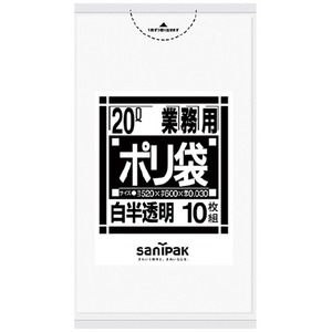 （業務用70セット）日本サニパック ポリゴミ袋 N-24 半透明 20L 10枚 - 拡大画像