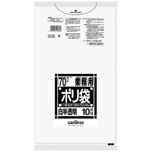 （業務用10セット）日本サニパック ポリゴミ袋 N-74 半透明 70L 10枚 - 拡大画像