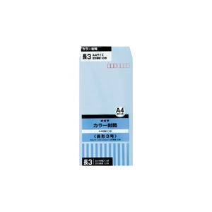 (業務用100セット) オキナ カラー封筒 HPN3BU 長3 ブルー 50枚 商品画像