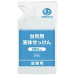 （まとめ買い）ジョインテックス 台所用液体せっけん 280mL 12袋 N205J-12 【×2セット】