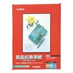 (業務用100セット) キヤノン Canon インクジェット高品位紙 HR-101S A4 50枚