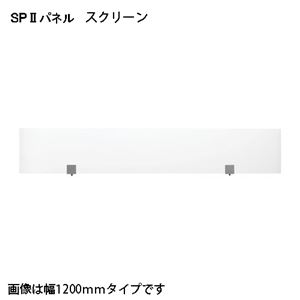 KOEKI SP2 スクリーン 700 SPS-2107K - 拡大画像