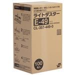 テラモト ライトダスターE E-49 CL-357-449-0