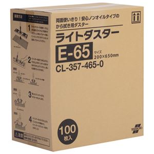テラモト ライトダスターE E-65 CL-357-465-0 - 拡大画像