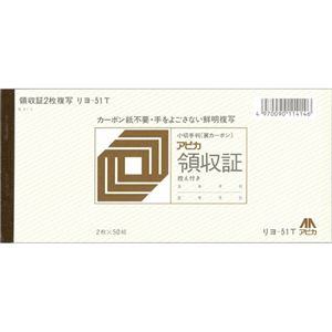 アピカ 領収証リヨ51T小切手版10冊 - 拡大画像