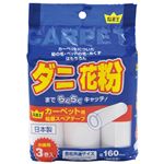 ライフ堂 粘着スペアテープ 90周3巻×20パック