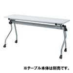 【本体別売】TOKIO テーブル NTA用棚 NTA-T15