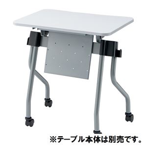 【本体別売】TOKIO テーブル NTA用幕板 NTA-P07 シルバー 商品画像