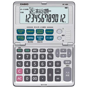 カシオ計算機 金融電卓 BF-480-N 商品画像