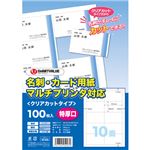 ジョインテックス 名刺用紙クリアカット特厚口500枚 A071J-5