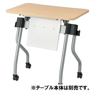 【本体別売】TOKIO テーブル NTA用幕板 NTA-P07 ホワイト - 拡大画像