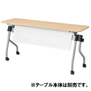 【本体別売】TOKIO テーブル NTA用幕板 NTA-P15 ホワイト - 拡大画像