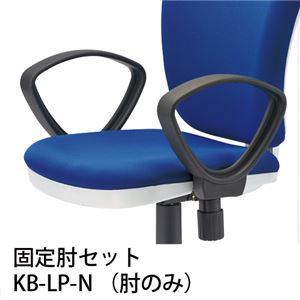 プラス ZCループ肘セット KB-LP-N 商品画像