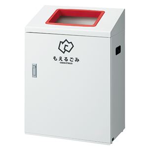山崎産業 リサイクルボックス YW-426L-ID 角穴レッド - 拡大画像