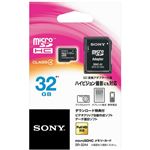 SONY microSDHCカード SR-32A4