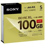 SONY BDメディアRE3層 5枚 5BNE3VCPS2