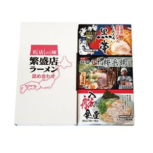 全国繁盛店ラーメンセット6食 585-04A