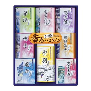 名湯綴 薬用入浴剤セット 335-04A