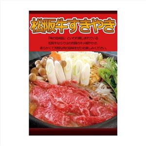 A3パネル松阪牛すきやき007-05A