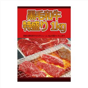 A3パネル黒毛和牛特盛り007-07A