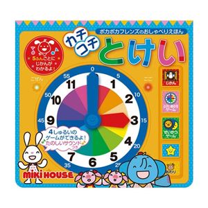 カチコチ とけい 270-01A