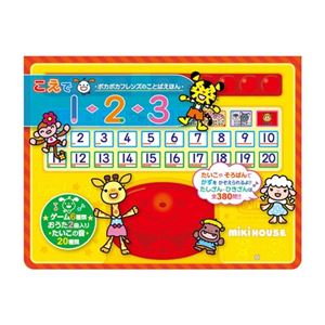 こえで1・2・3 270-07A