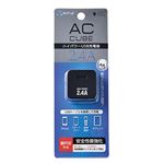 AC充電器キューブ黒 302-08A