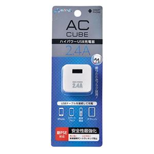 AC充電器キューブ白 302-09A