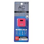 AC充電器キューブピンク 302-10A