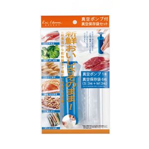 真空ポンプ＆保存袋セット 416-10A
