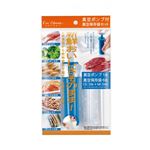 真空ポンプ＆保存袋セット 416-10A