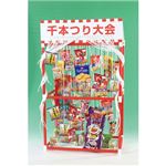 追加用千本釣お菓子50人 551-06A