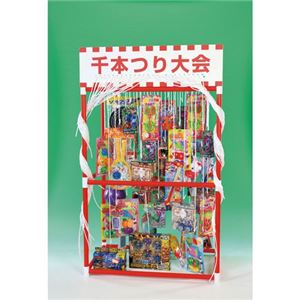 追加用千本釣おもちゃ50人551-07A
