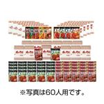 レトルトカレー30人用 554-05A