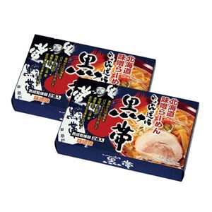 黒帯本店味噌らーめん4食 586-01A