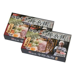 十郎兵衛ラーメン醤油味4食586-03A