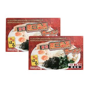 燕三条系ラーメンはる4食 586-04A