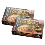 広島「満麺亭」担々麺4食 587-02A