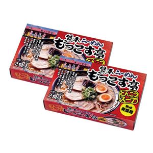 熊本もっこす亭とんこつ4食587-04A