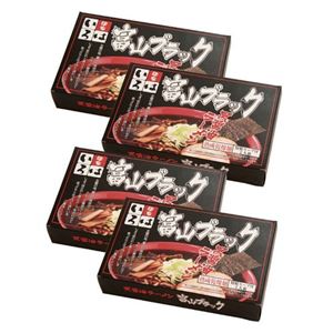 富山ブラック「いろは」8食587-05A