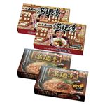 広島「満麺亭」セット8食 587-06A