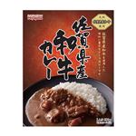 佐賀県産和牛カレー 590-03A