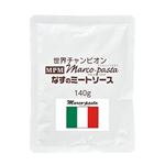 マルコパスタ 3種セット 613-01A