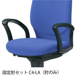 ジョインテックス イス用肘セット C4-LA C401用 ループ肘