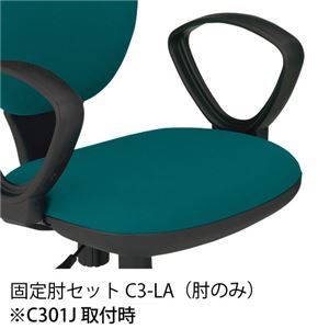 ジョインテックス イス用肘セット C3-LA C301・303・622用