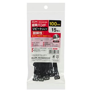 (まとめ）朝日電器 結束リピート 100mm KBR-N100015（BK） 15本【×10セット】