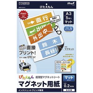 （まとめ）マグエックス ぴたえもん MSP-02-A3-1 A3 10冊【×5セット】