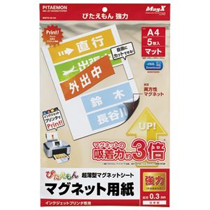 マグエックス ぴたえもん MSPZ-03-A4 A4 5枚 10冊